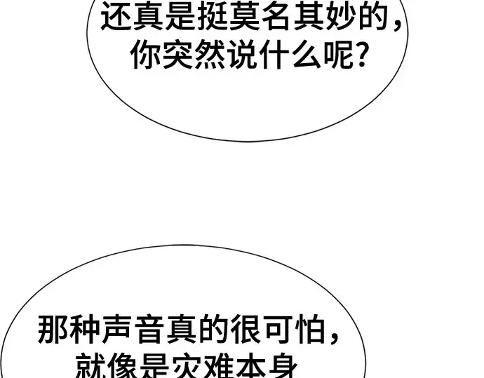 《史诗级领地设计师》第163话图91