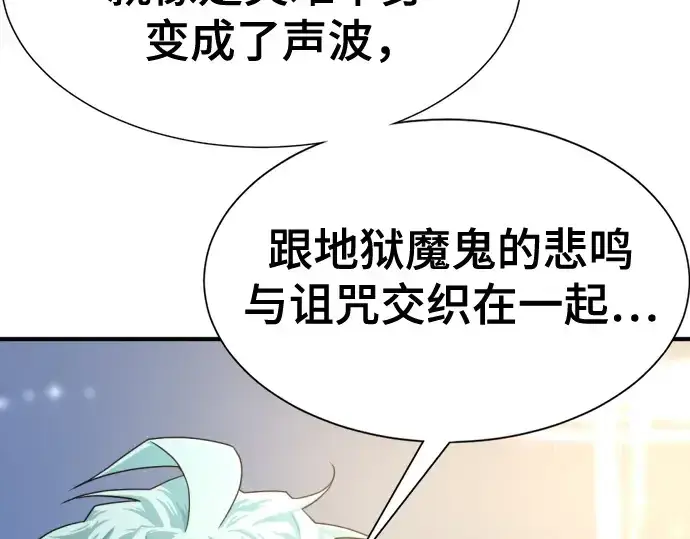 《史诗级领地设计师》第163话图92