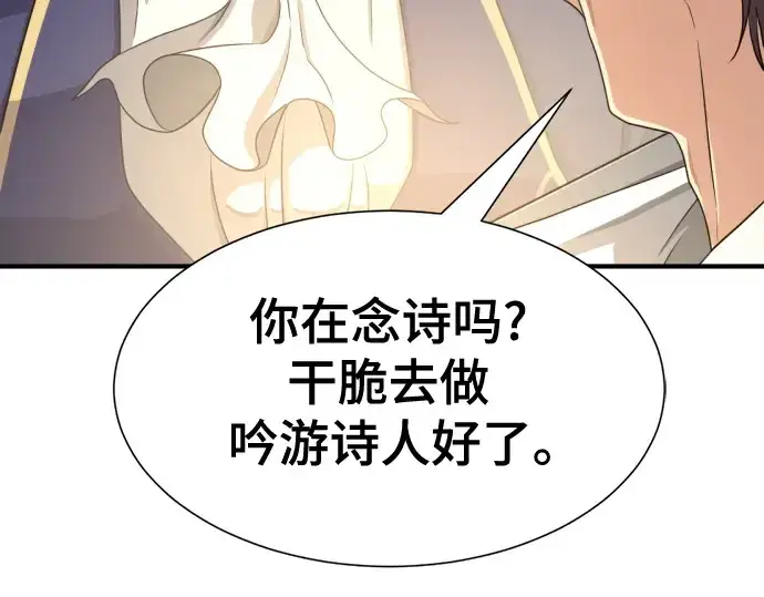 《史诗级领地设计师》第163话图94