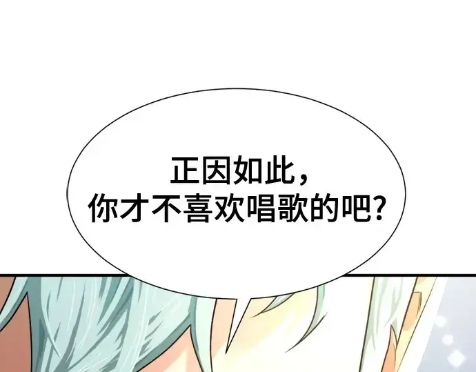 《史诗级领地设计师》第163话图95
