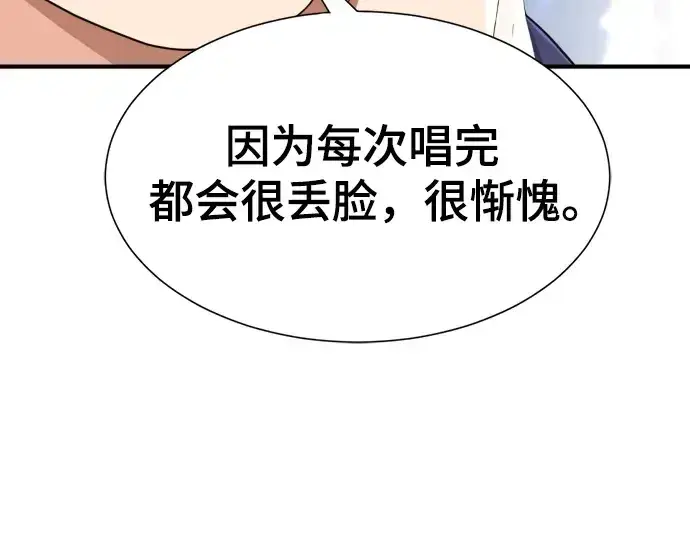 《史诗级领地设计师》第163话图97