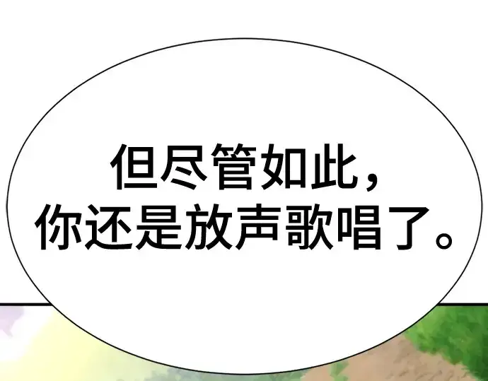 《史诗级领地设计师》第163话图98