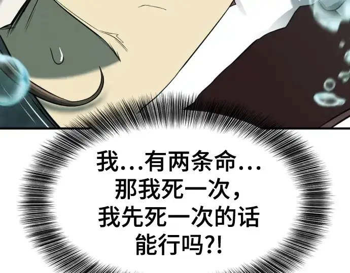 《史诗级领地设计师》第164话图10
