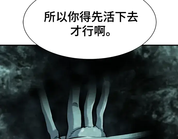 《史诗级领地设计师》第164话图100