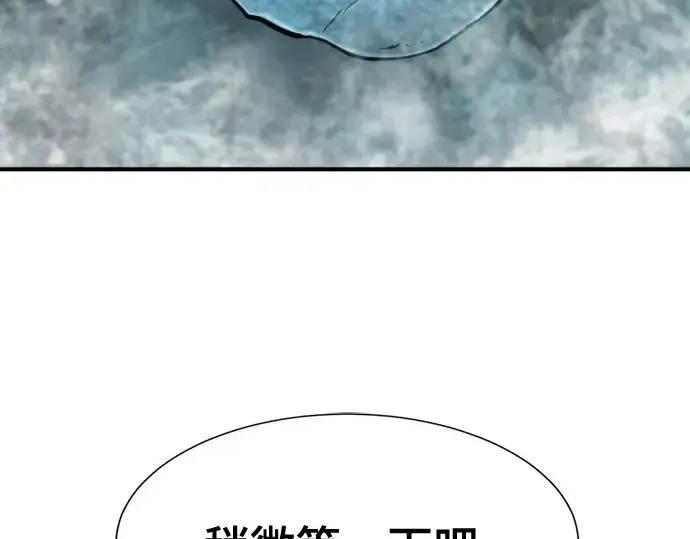 《史诗级领地设计师》第164话图102
