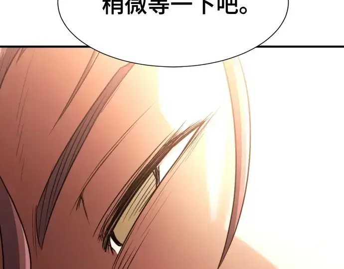 《史诗级领地设计师》第164话图103