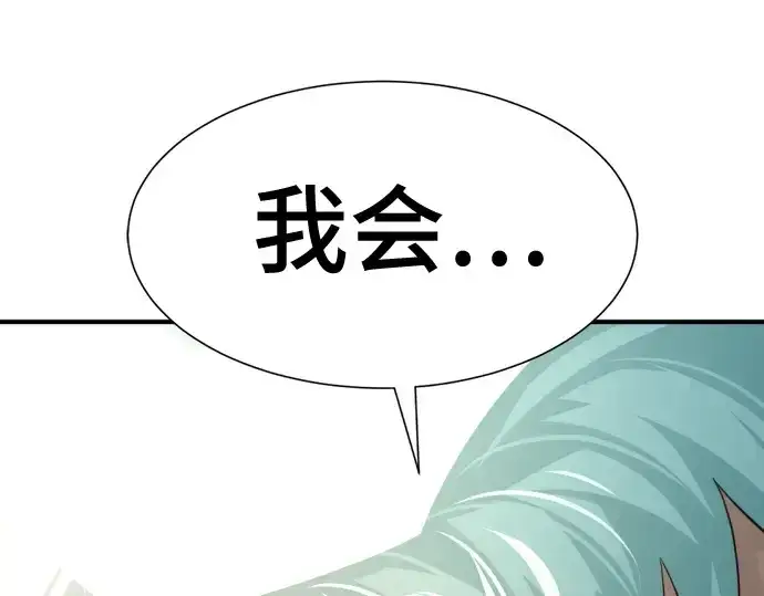 《史诗级领地设计师》第164话图105