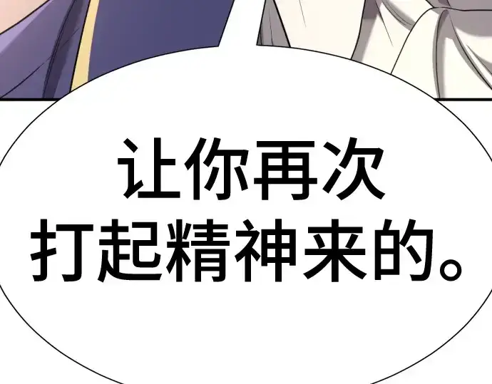《史诗级领地设计师》第164话图108