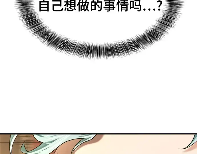《史诗级领地设计师》第164话图114