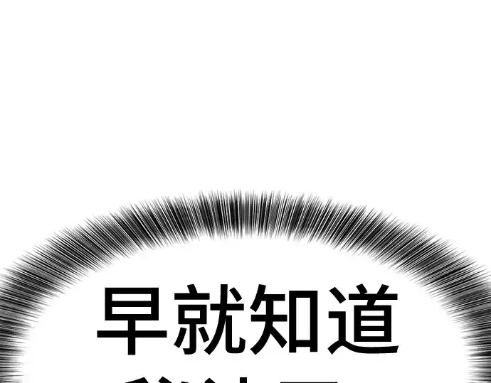 《史诗级领地设计师》第164话图117