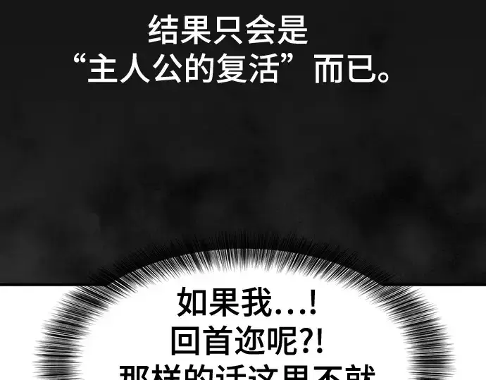 《史诗级领地设计师》第164话图12