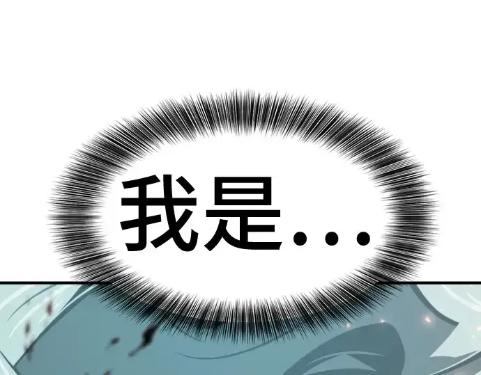 《史诗级领地设计师》第164话图124
