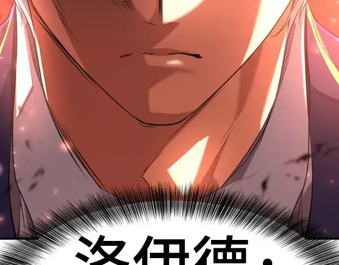 《史诗级领地设计师》第164话图126
