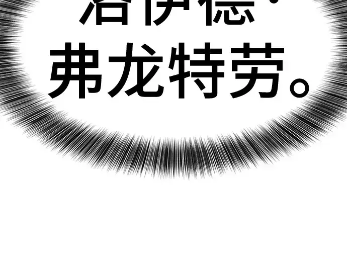《史诗级领地设计师》第164话图127