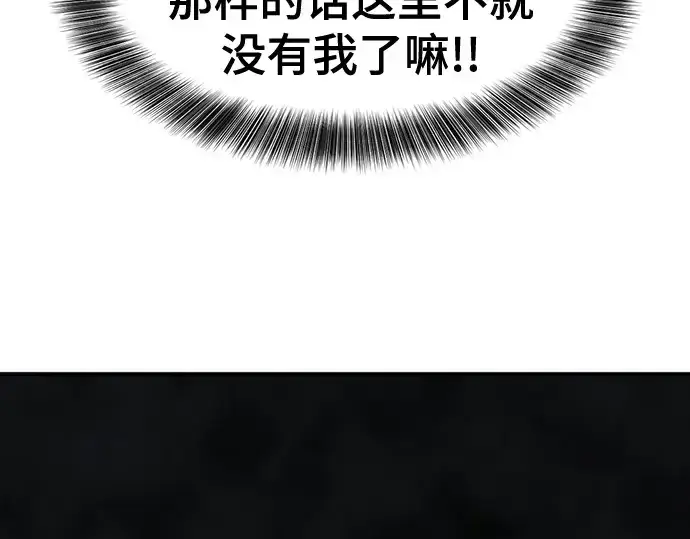 《史诗级领地设计师》第164话图13
