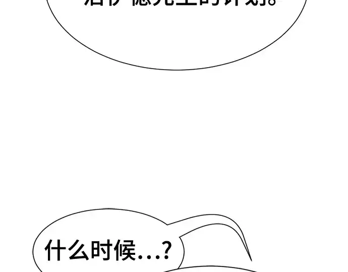 《史诗级领地设计师》第164话图131