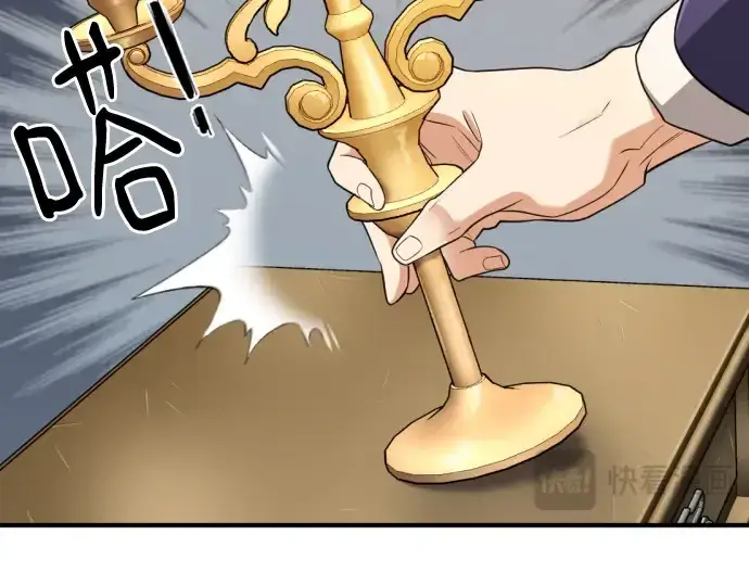 《史诗级领地设计师》第164话图137