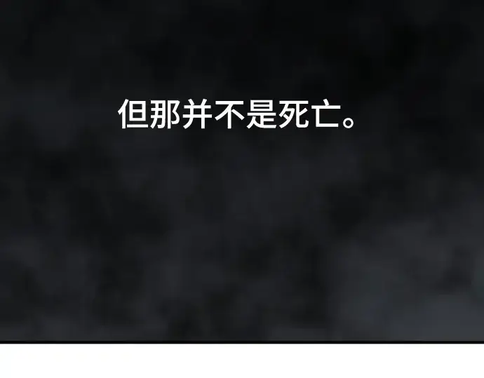 《史诗级领地设计师》第164话图14