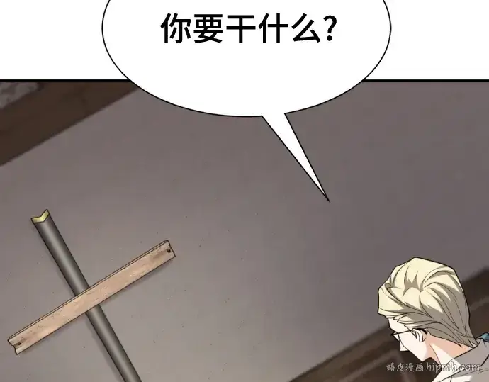 《史诗级领地设计师》第164话图144