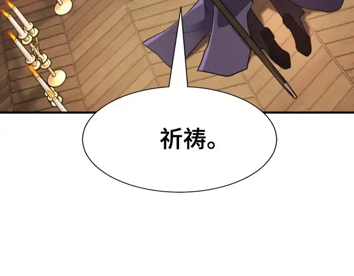 《史诗级领地设计师》第164话图146
