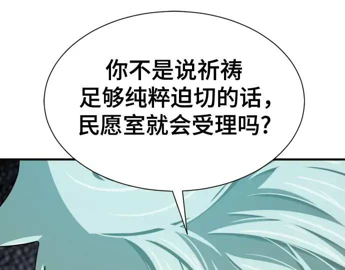 《史诗级领地设计师》第164话图147