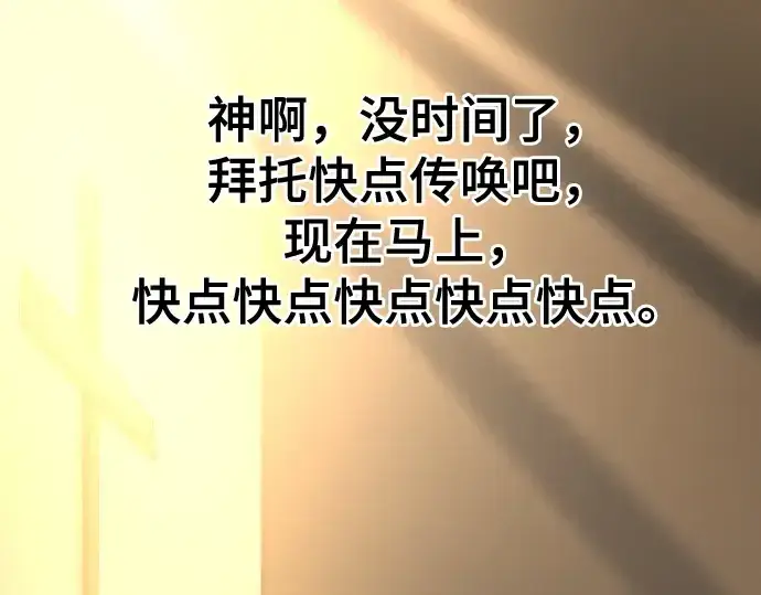 《史诗级领地设计师》第164话图150