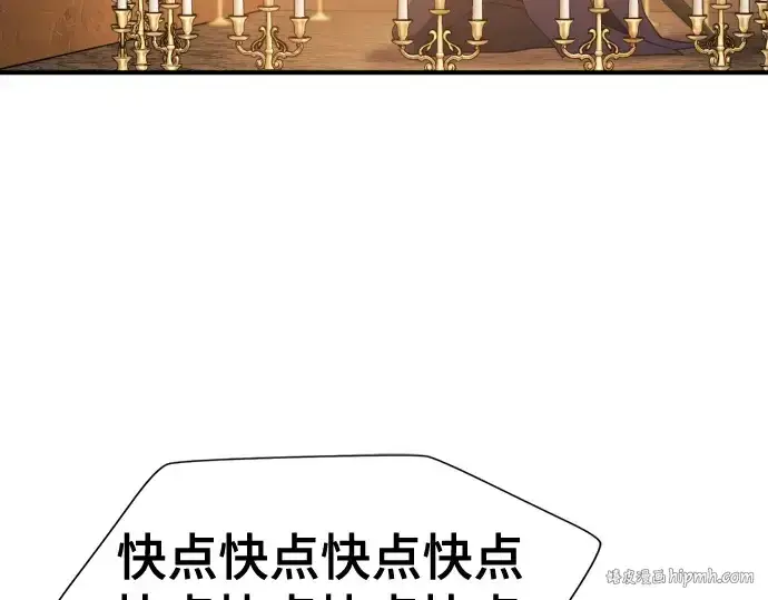 《史诗级领地设计师》第164话图152