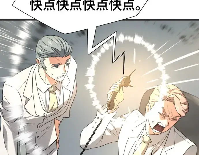 《史诗级领地设计师》第164话图153