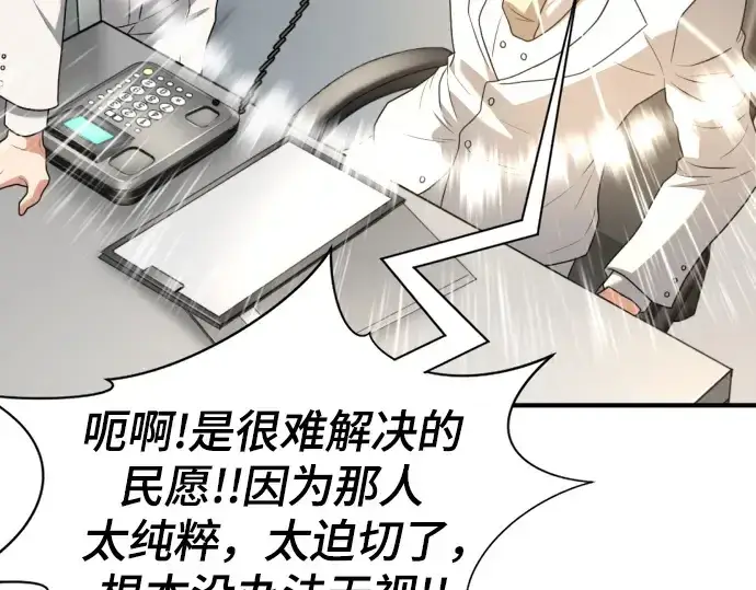 《史诗级领地设计师》第164话图154