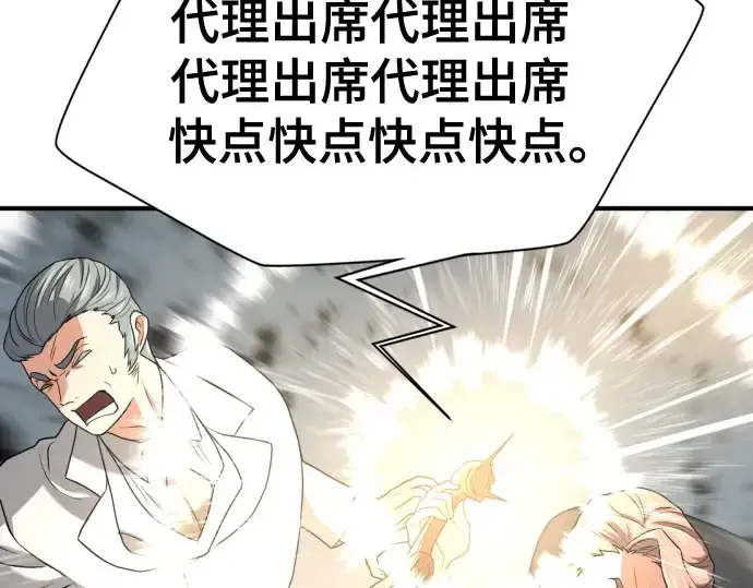 《史诗级领地设计师》第164话图156