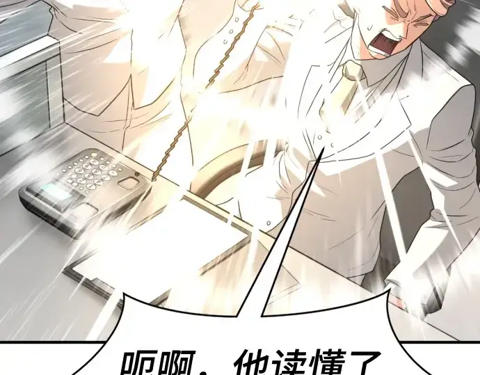 《史诗级领地设计师》第164话图157