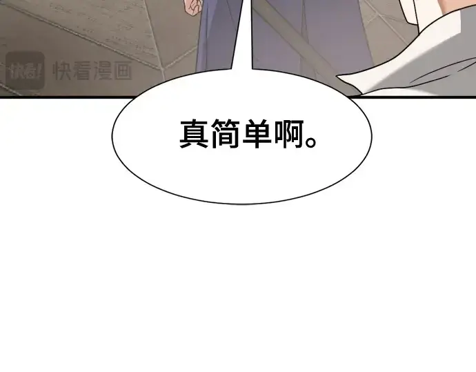 《史诗级领地设计师》第164话图161