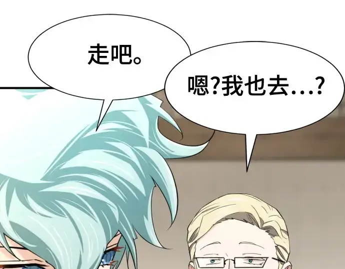 《史诗级领地设计师》第164话图162