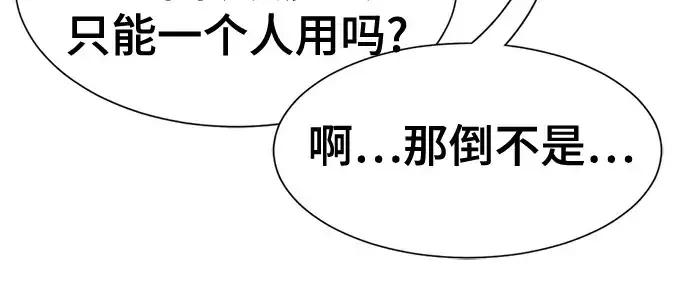 《史诗级领地设计师》第164话图164