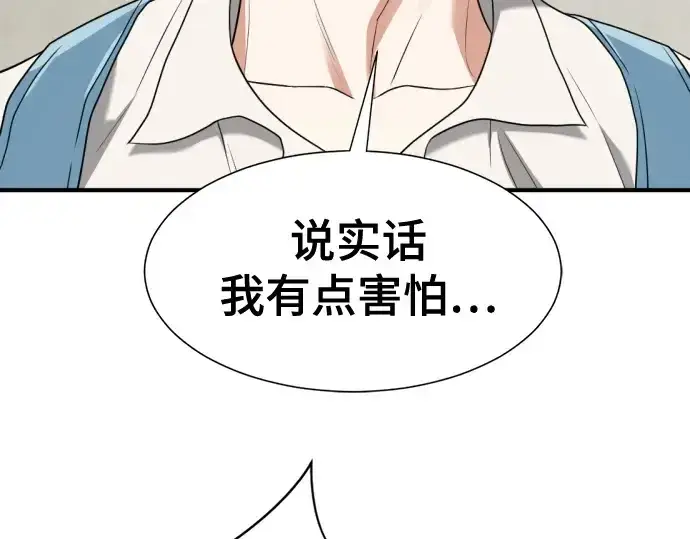 《史诗级领地设计师》第164话图167