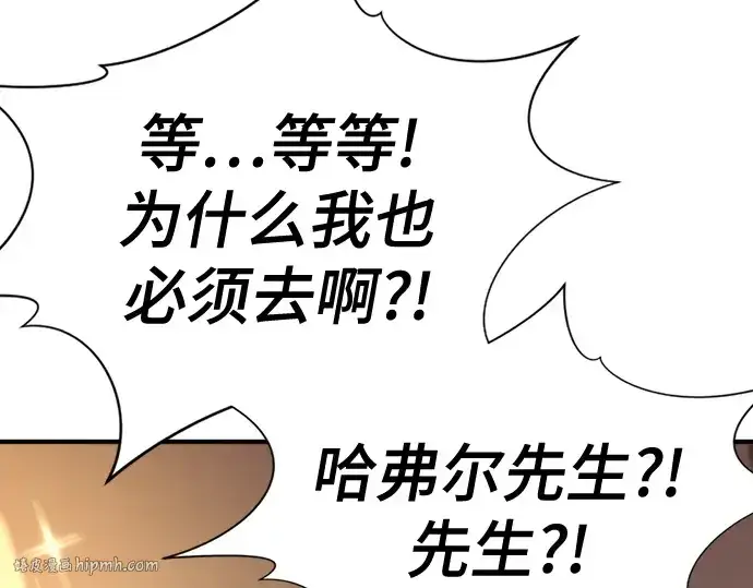 《史诗级领地设计师》第164话图168