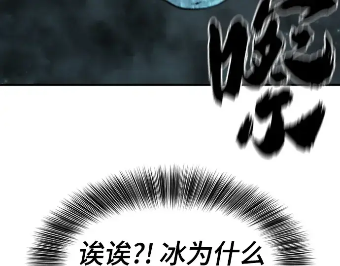 《史诗级领地设计师》第164话图17