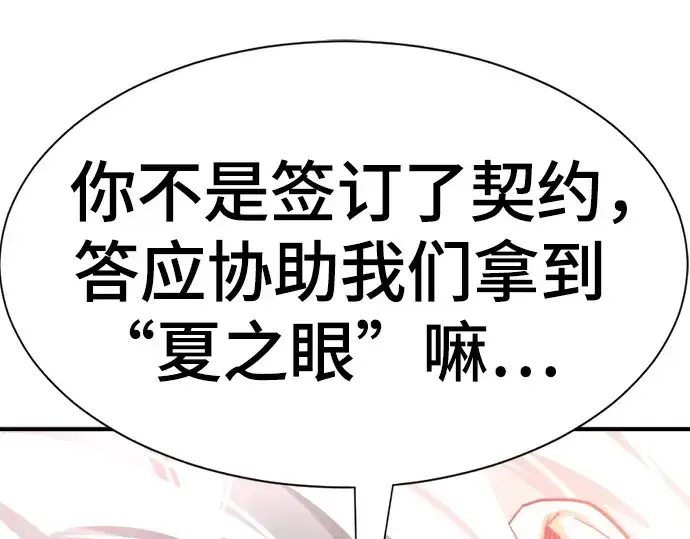 《史诗级领地设计师》第164话图171