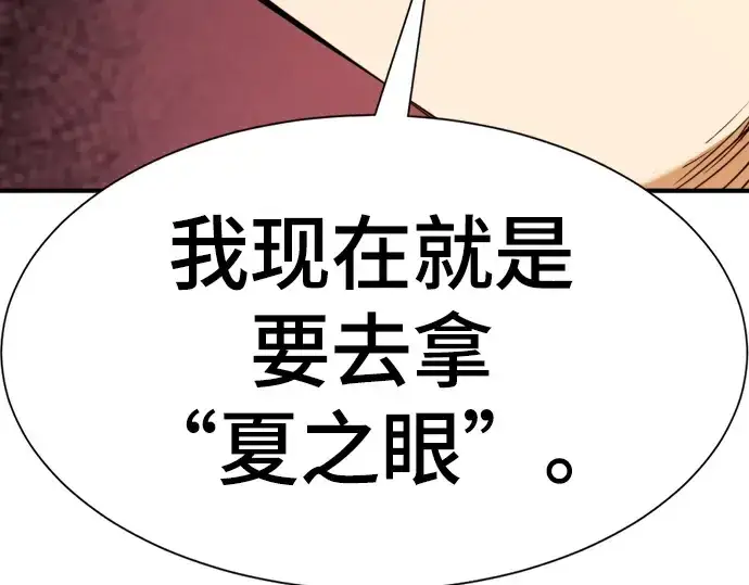 《史诗级领地设计师》第164话图177