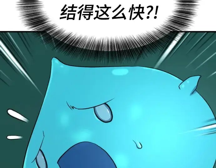 《史诗级领地设计师》第164话图18