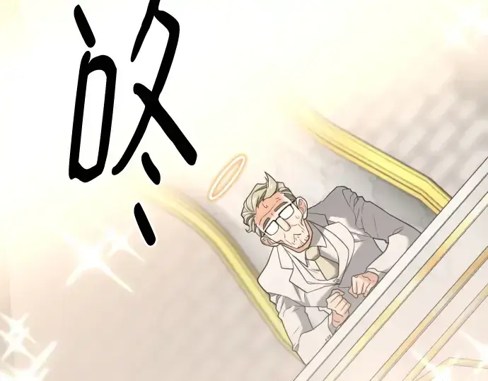 《史诗级领地设计师》第164话图183
