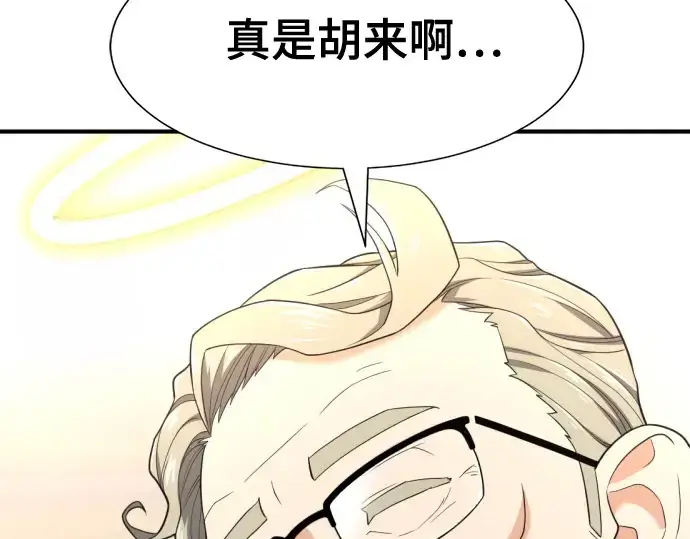 《史诗级领地设计师》第164话图186