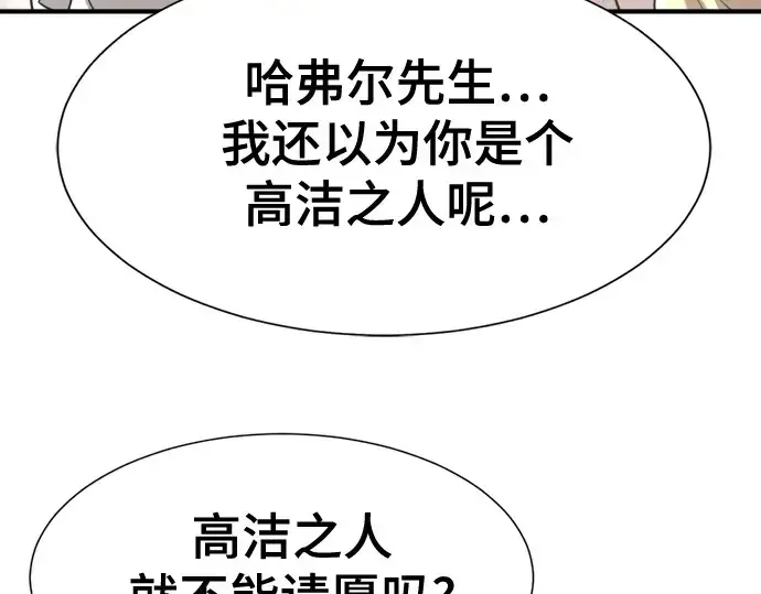 《史诗级领地设计师》第164话图188