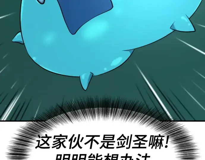 《史诗级领地设计师》第164话图19