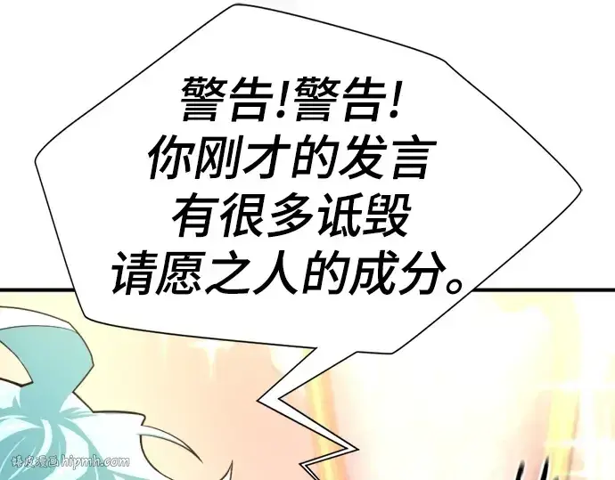 《史诗级领地设计师》第164话图192