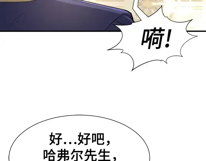 《史诗级领地设计师》第164话图194