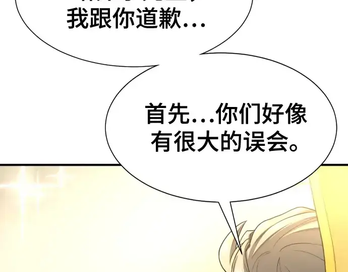 《史诗级领地设计师》第164话图195