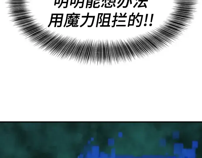 《史诗级领地设计师》第164话图20