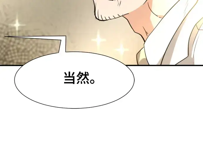 《史诗级领地设计师》第164话图202