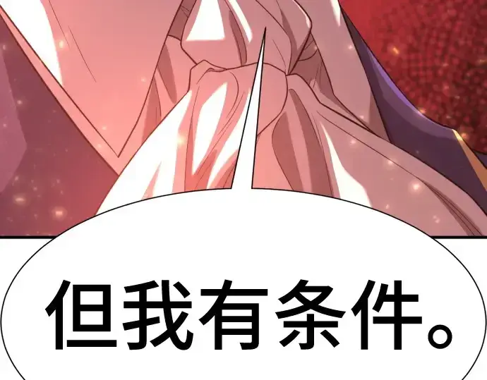 《史诗级领地设计师》第164话图205